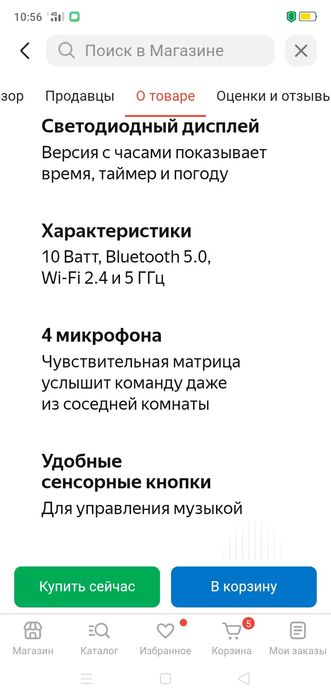 Продам колонку Алиса