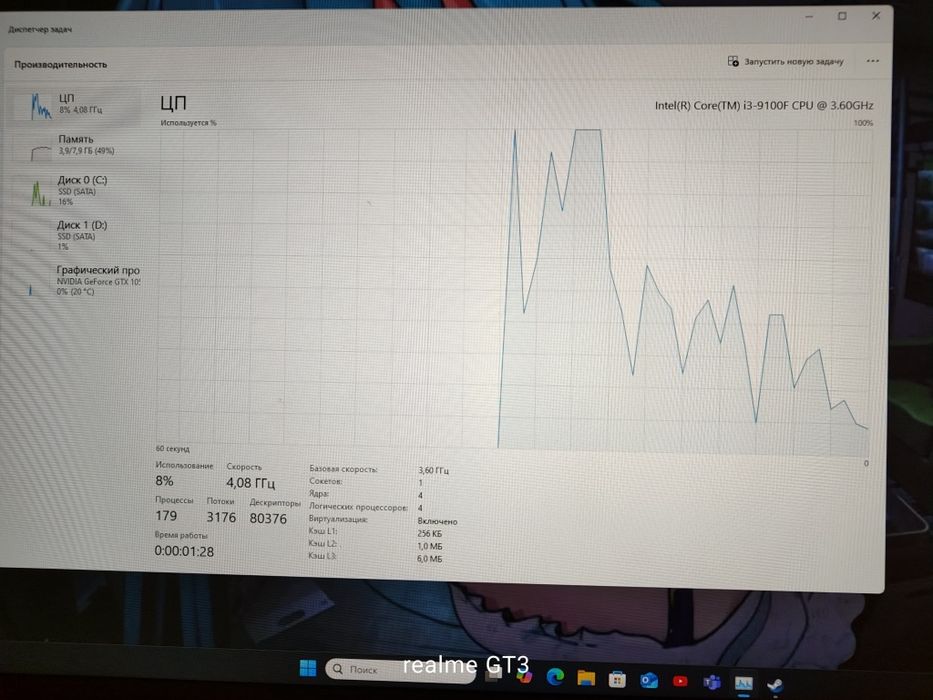 Игровой компьютер
