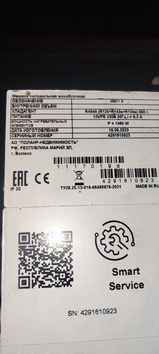 Морозильный моноблок POLAIR 13 куба жойни 25 градусгача бемалол музлат