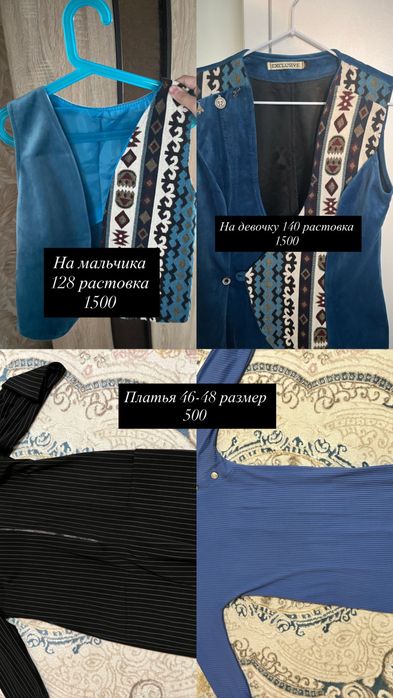 Продам жилетки и вещи 46-50 размер
