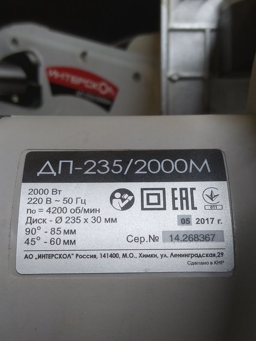 Дисковая циркулярная пила