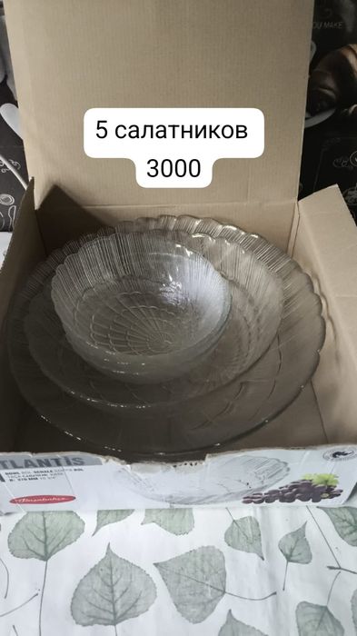 Продам разную посуду
