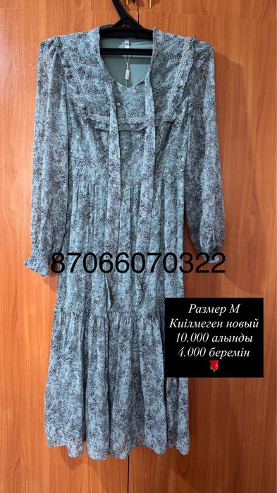 Детский, женский киімдер