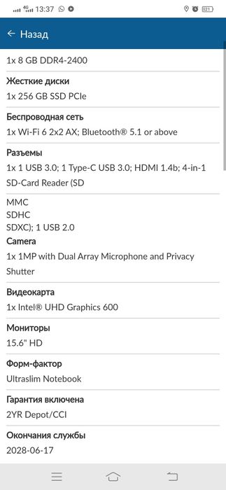 IdeaPad 1 ноутбук для офиса