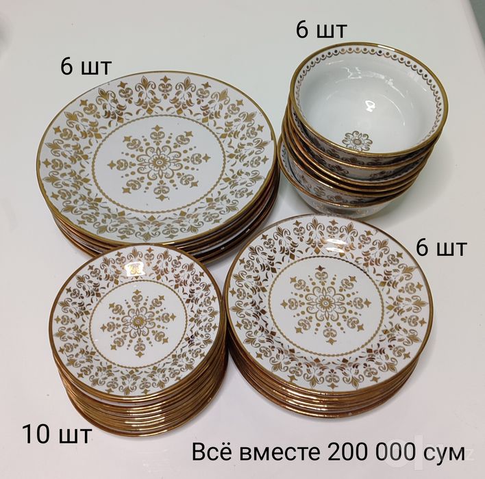 Распродажа посуды