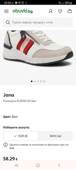 Нови дамски сникърси Jana (Vegan Shoes) – Размер 38