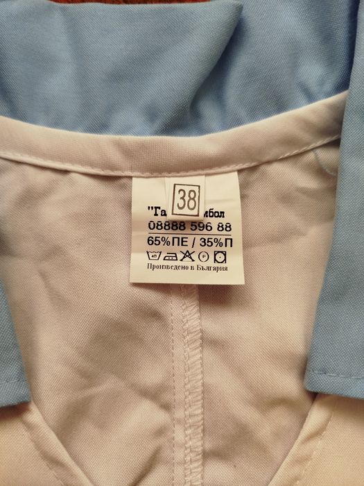 Намаление!!!Работно Медицинско облекло