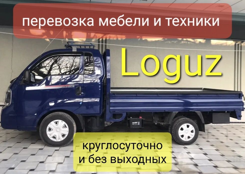 Услуги Kia Bongo, Hyundai Porter: перевозка грузов, переезды, доставка