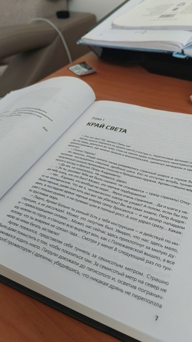 Метро 2033 книга