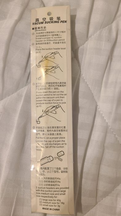 Вакуумная присоска для пайки микросхем