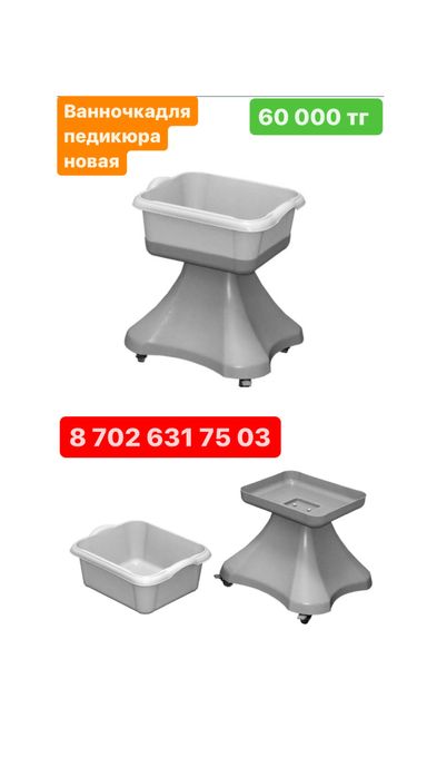 Педикюрное кресло