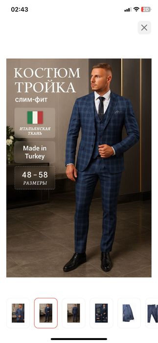 Костюм тройка новая