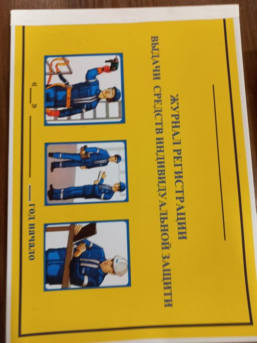 Мехнат мухофазаси мухандиси 36 соат 72 соат 288 соат укиш