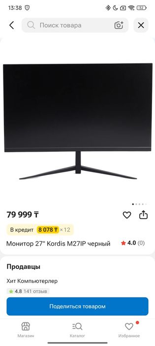 Продам монитор 300герц ips