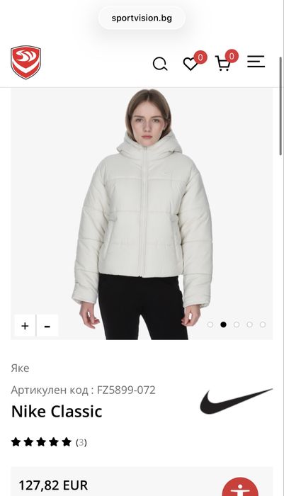 Дамско Термо Яке Nike Classic