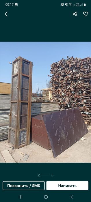 Калонные опалубка аренда