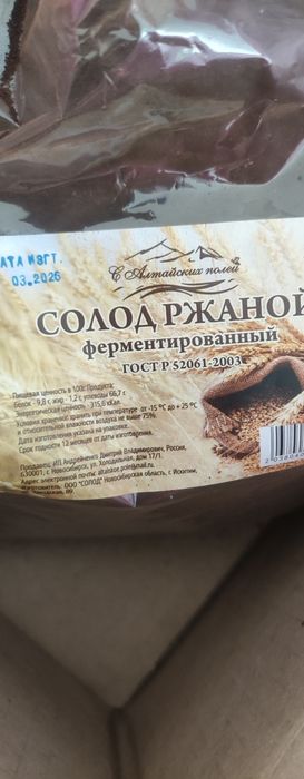 Солодь ферментелген квас жасауға