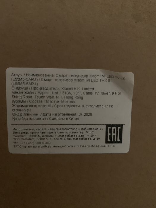 Телевизор xiaomi L55M5-5ARU диагональ 55