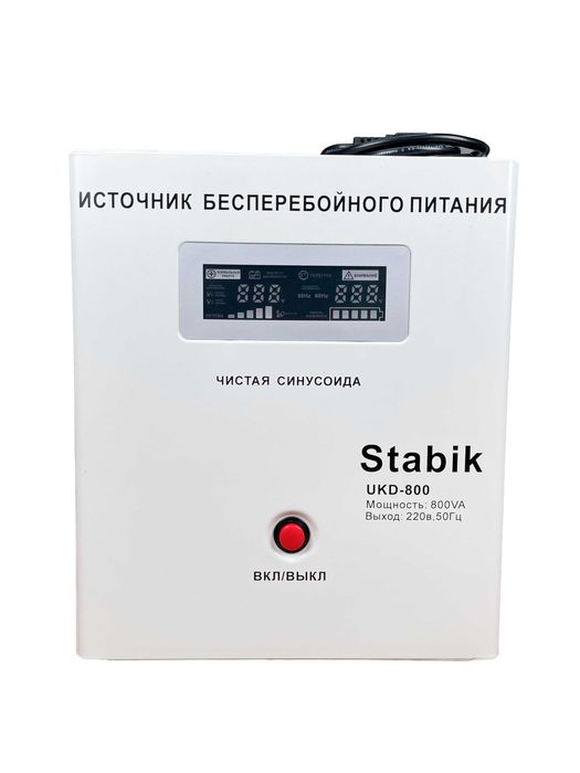 Источники бесперебойного питания Stabik
