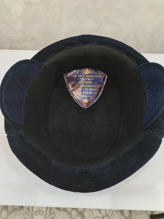 Служебная шапка ушанка