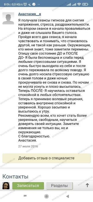 Психолог. Гипнолог. Консультации, гипноз. Бережно, профессионально.