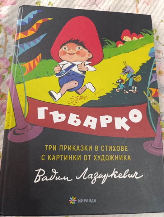Лот книжки и игри