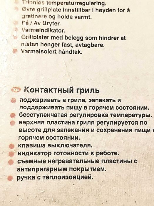 Электрогриль  Bosch - TFB3302V