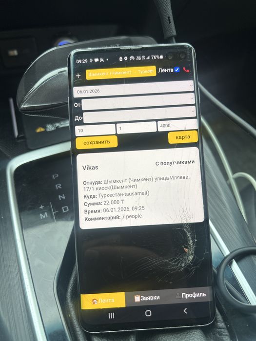 Самсунг с10 али программасымен