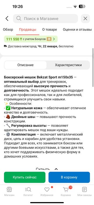 Продам Груша боксерский мешок  BEKZAT