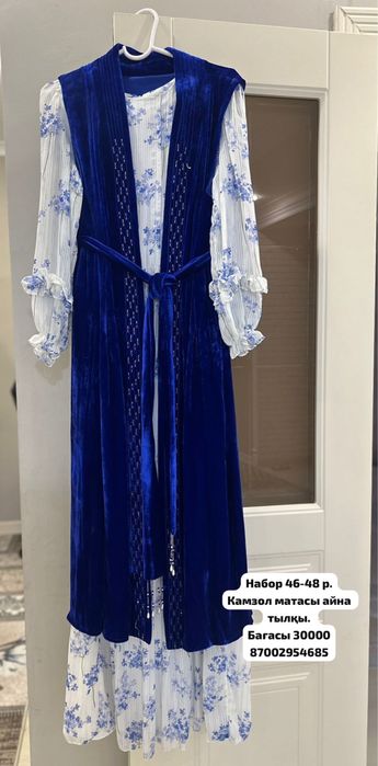 Қазақша көйлек кәжекейімен бірге сатылады.