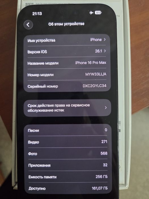 IPhone 16 Promaks
