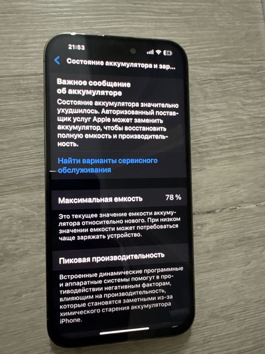 14pro max 512гигабайт