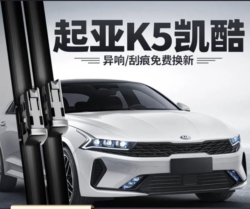 Стекло Чиститель Kia k5 Дворник , Dvornik