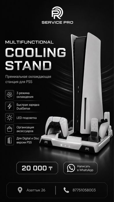 Подставка DOBE для PS5