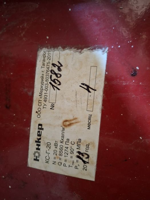 Газовый котель Юнкер. Б/у.