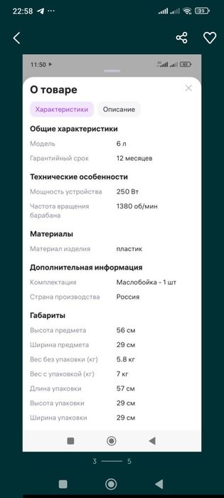Продам маслобойку