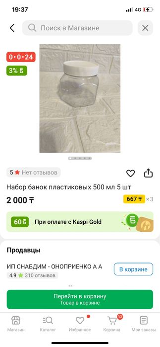 Мед с Катон-Карагая ВКО