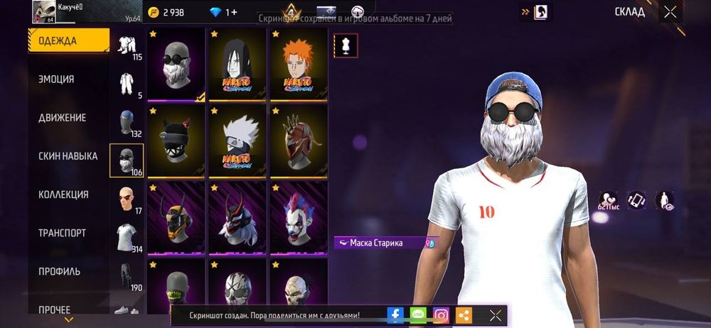 Продала Фри фаер аккаунт