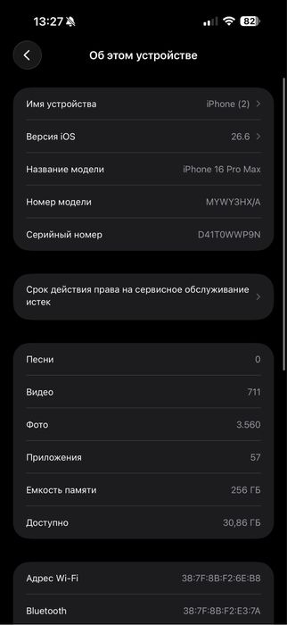Apple 16 pro max