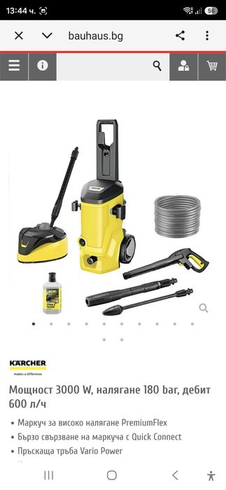 KÄRCHER  K7   чисто нов