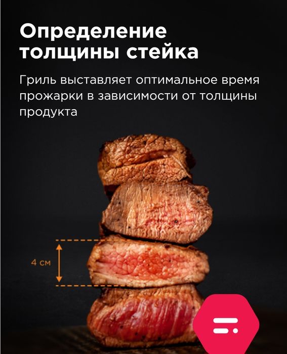 Гриль REDMOND SteakMaster RGM-M805