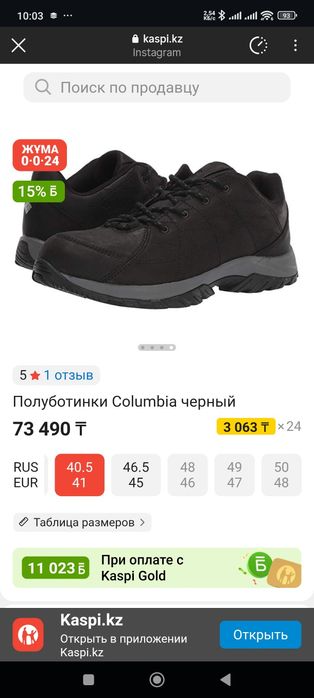 Продам полуботинки Columbia