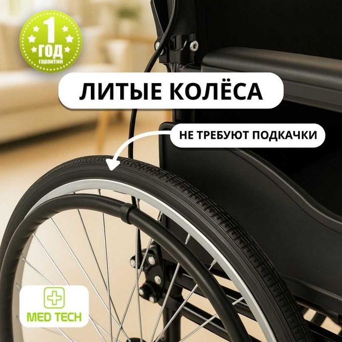 Кресло коляска Med Tech