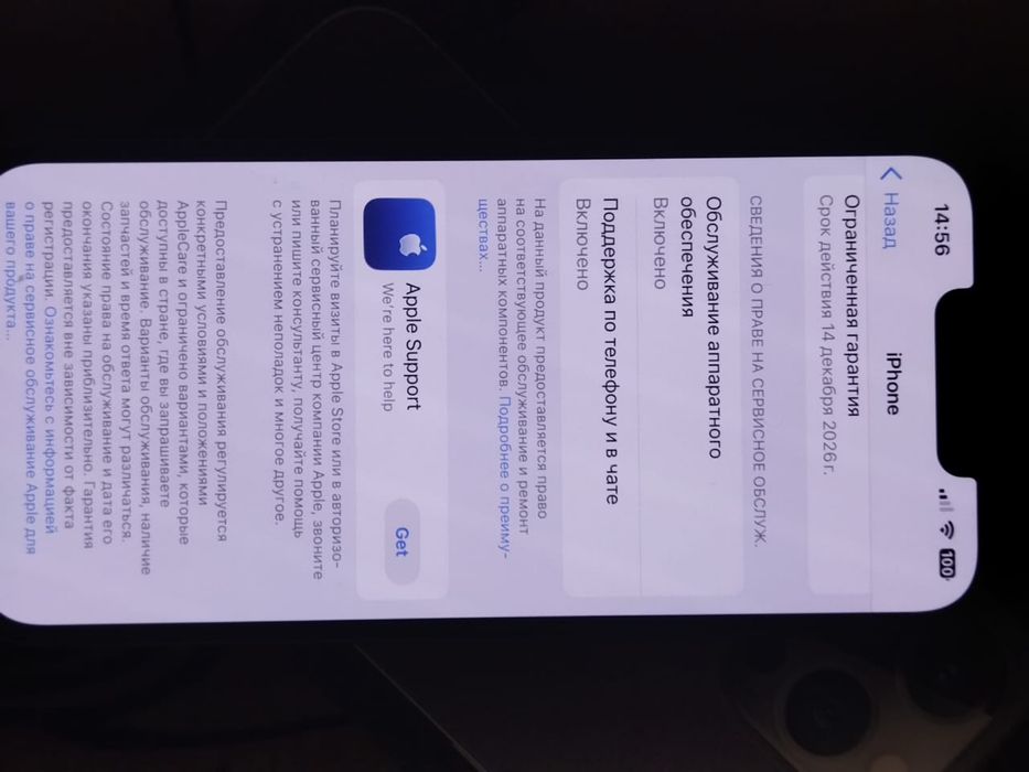 Айфон 13 про и выше