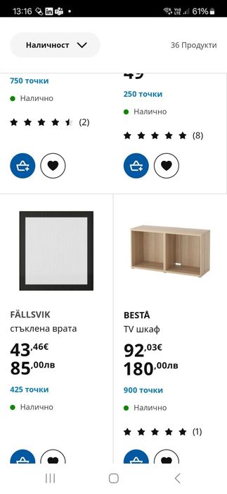 Икеа Besta ТВ шкаф