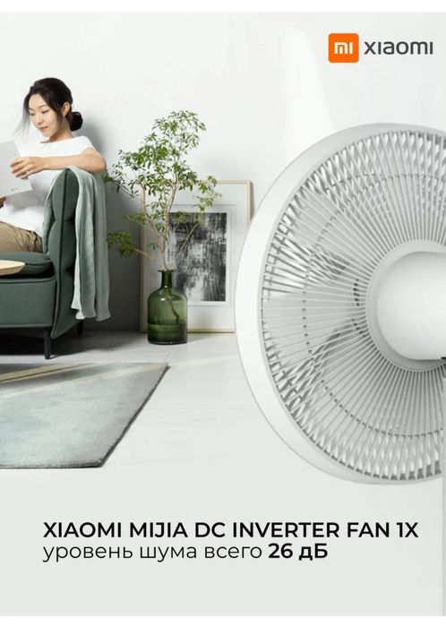 Вентилятор напольный Mijia DC Inverter Fan 1x