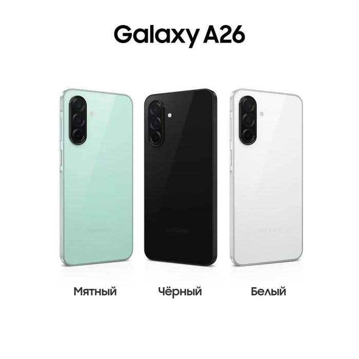 Samsung Galaxy A56/A36/A26/A16