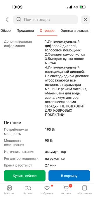 Продам моющий пылесос