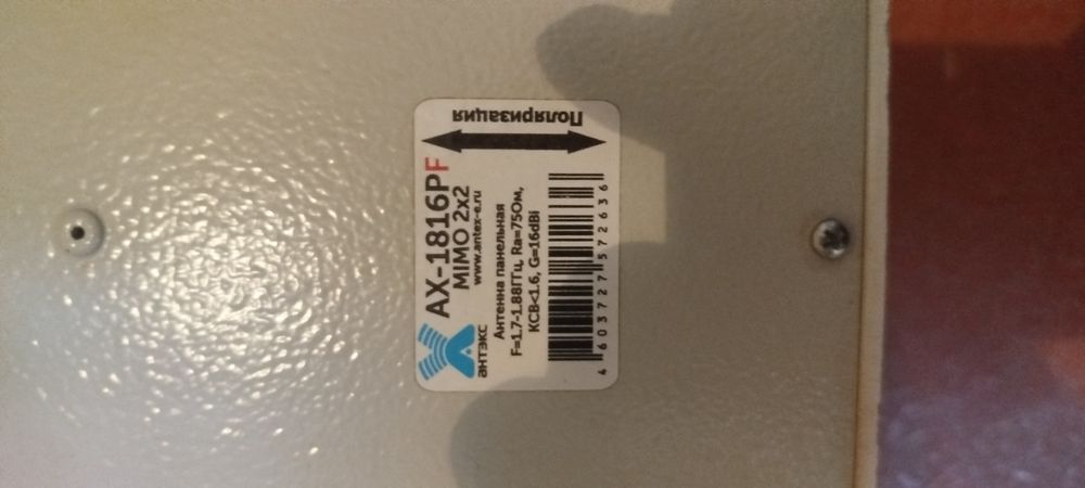 4g роутер в комплекте