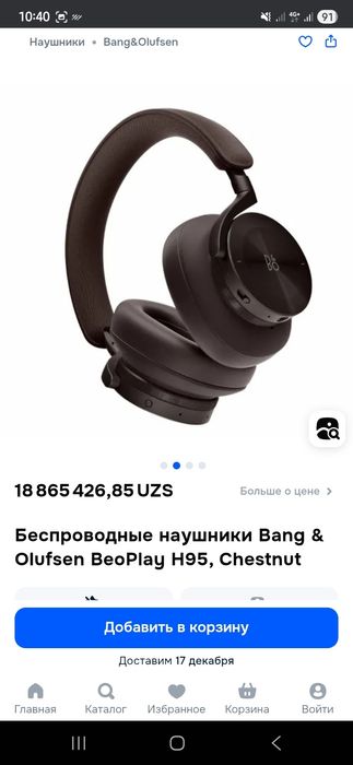 Премиум наушники BANG & OLUFSEN H95, цвет Gold Tone (Золотистый)